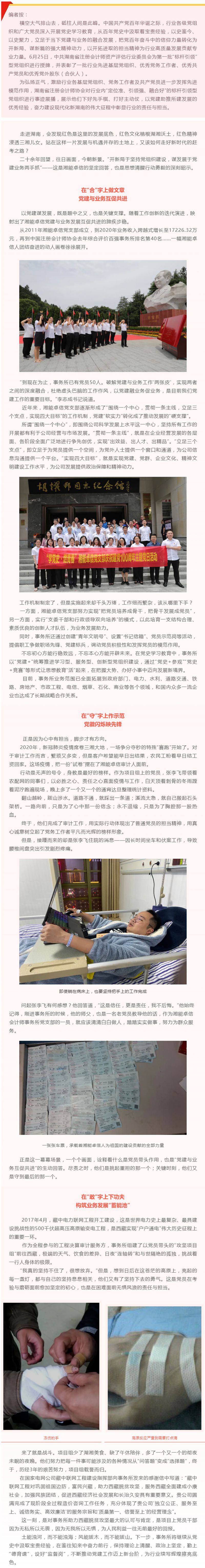 湘能卓信項(xiàng)目管理,全過程咨詢,湖南長沙工程造價(jià)咨詢,PPP項(xiàng)目咨詢,湖南長沙BIM項(xiàng)目咨詢,工程造價(jià)公司